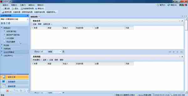 用友U810.1操作图解--固定资产