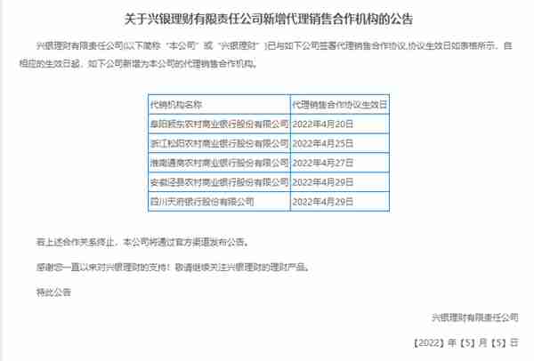 注意！中国光大银行、兴业银行重要公告