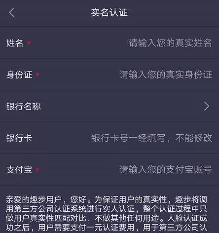 涉嫌传销APP“趣步”搬到璧山了！扒一扒“走路赚钱”是怎么回事