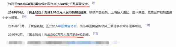黄金钱包的那些事儿
