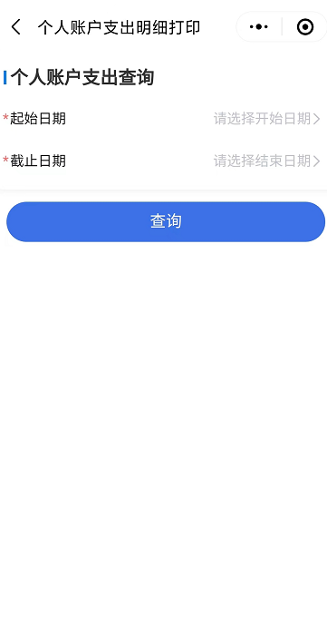 【医保指南】疫情期间医保业务“网上办”，查询打印“零到场”！