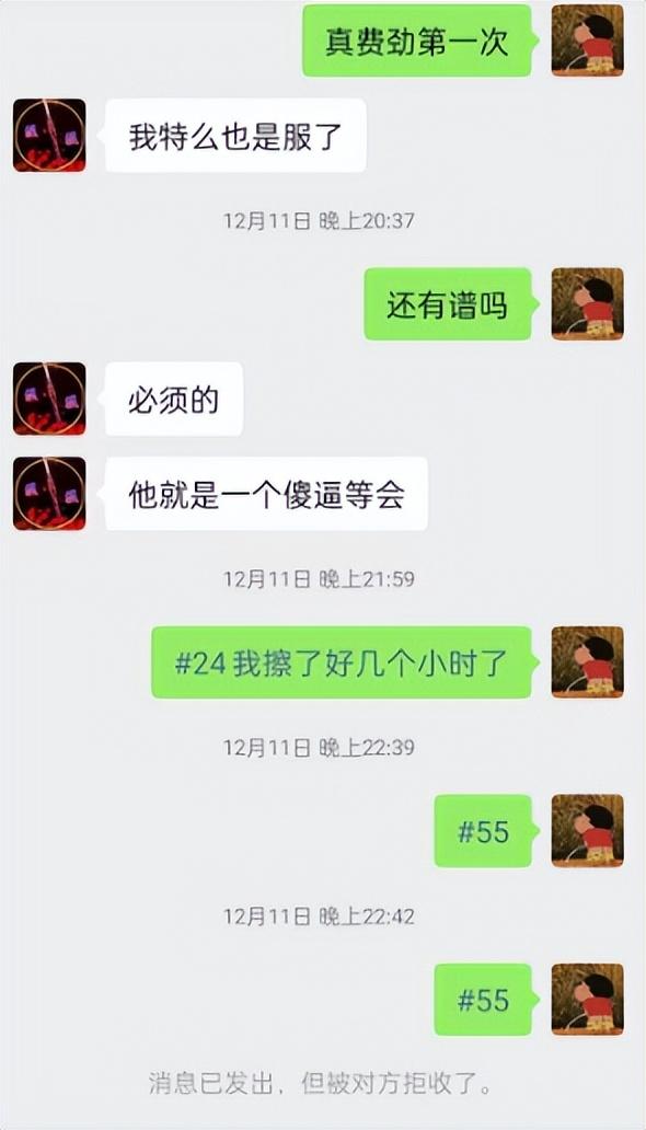 大话西游2：又一玩家被骗！几亿两银子不翼而飞