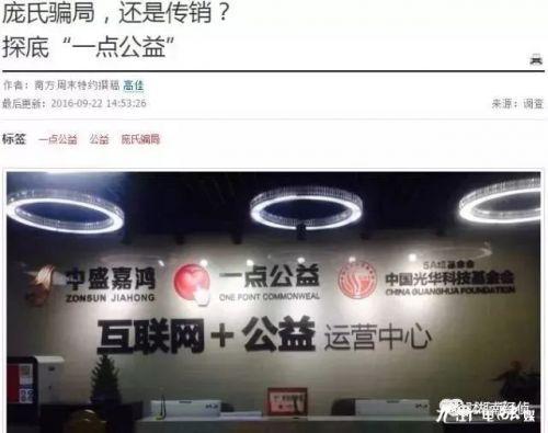 这些都是传销！公安部最新名单出炉，沾上血本无归