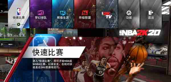 我的游戏半年总结——NBA2K20介绍以及我的思考