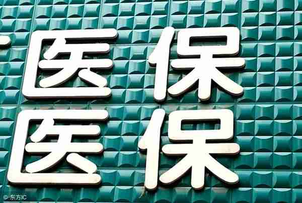 社保卡和医保卡有什么区别？