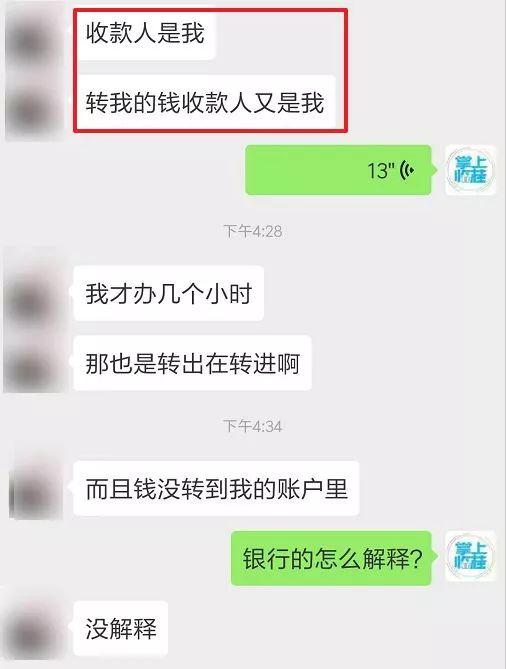 临桂人快看！银行卡里的钱自动转进转出，怎么回事？