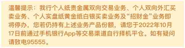 黄金继续大涨！投资黄金的3种方式，该选哪个？