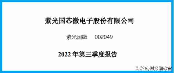 数字货币板块赚钱能力第1,主营支付安全芯片，利润率66%, 社保持股