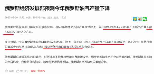 多赚1.3万亿卢布！开战5个月俄罗斯和美国各自大赚一笔？