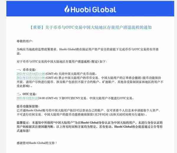 虚拟货币集体闪崩，华人首富身家蒸发超100亿，还有40多万人爆仓！美证监会主席担忧……