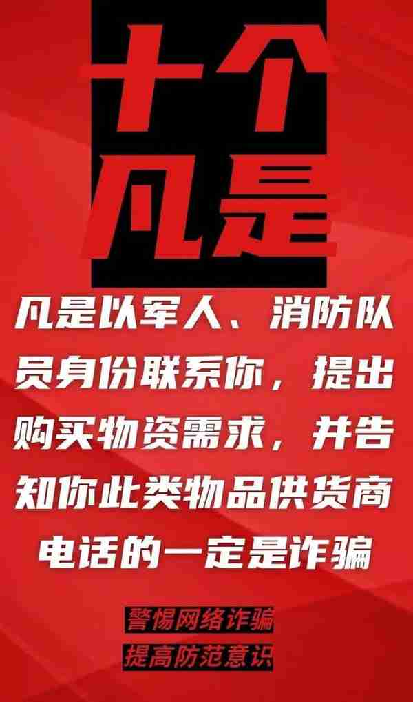 丽江电信网络诈骗警情通报（4月12日——4月18日）