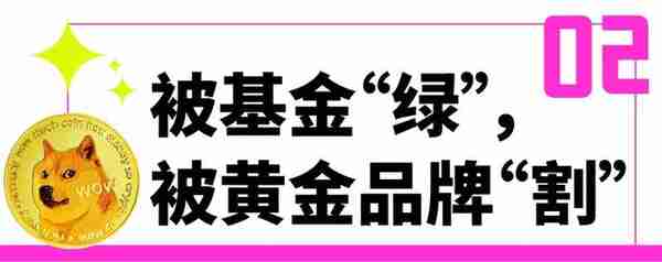 把黄金做成烧鸭、美甲、奥特曼，周大福们在怎么收割年轻人？