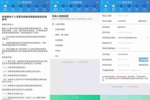 沪牌【客车额度】手把手教你APP上领/换《拍卖密码封条》！