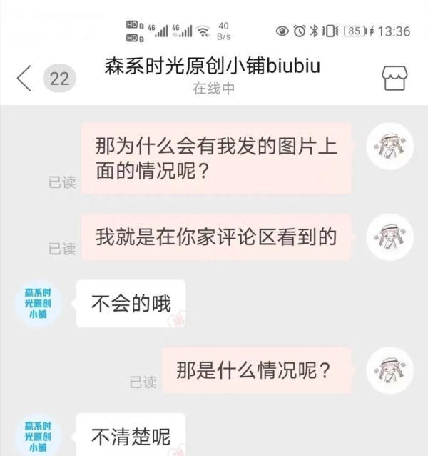 本人照片成多家网店买家秀，网友发帖怒斥：谁是你女儿