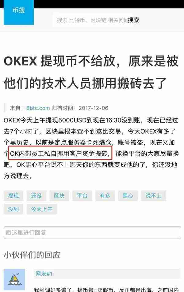 百亿身家，胡润排行榜第28位，OKEx徐明星为何行走法律边缘？