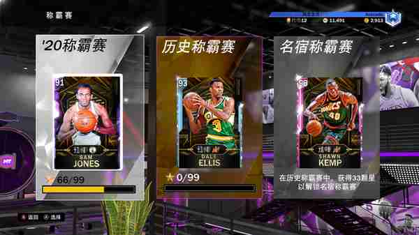 我的游戏半年总结——NBA2K20介绍以及我的思考