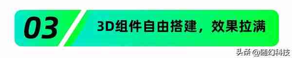 零门槛的3D虚拟演播厅，让企业直播轻松走进元宇宙