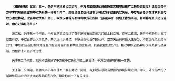 好消息！中欧投资协定即将出炉！丨北京观察