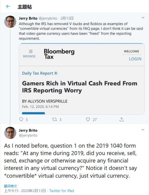 美国税局收回之前观点 不再向游戏币交易环节征税
