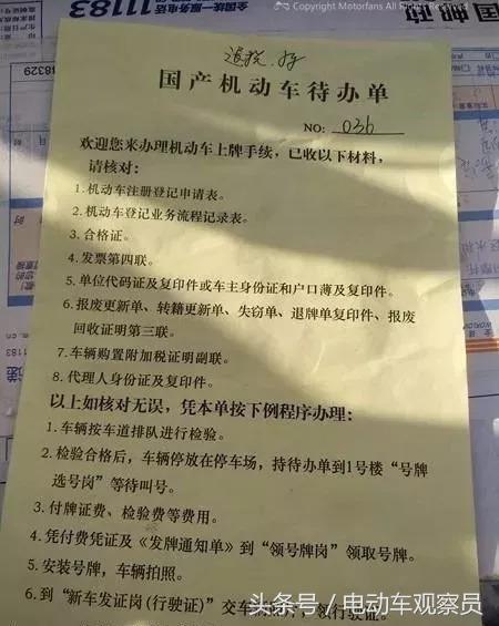 上海的一张摩托车牌照比汽车还贵！净原的电摩竟然拿到了牌照！