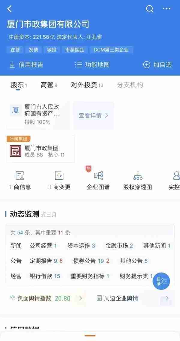 如何快速获得一个地方的城投名单？