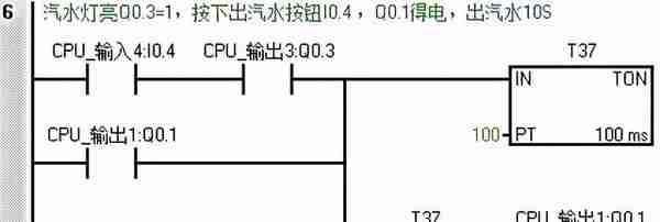 「案例」S7-200SMART PLC饮料自动售货机程序设计