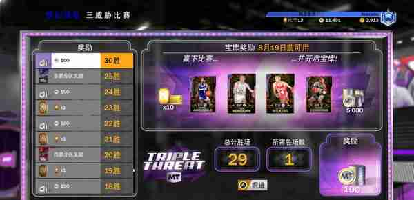 我的游戏半年总结——NBA2K20介绍以及我的思考