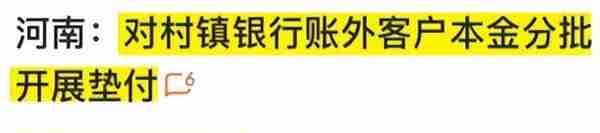 这家银行突然倒闭，坑了4万香港人