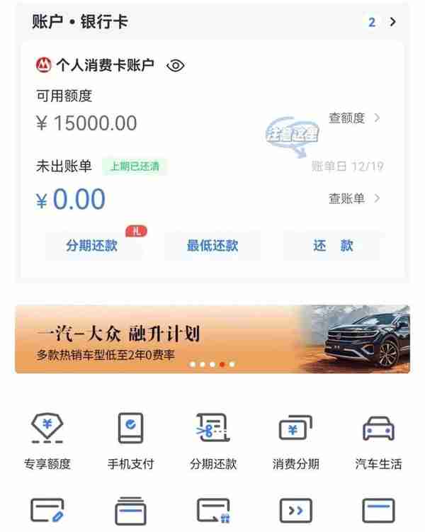 金融知识——信用卡原来这样算利息