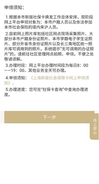 速来申领！即日起可使用社保卡领取养老金