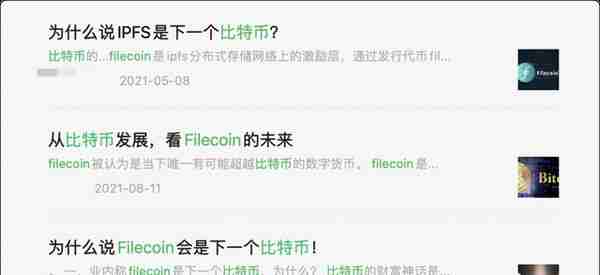 风暴眼 | 颠覆HTTP、20亿骗局背后 Filecoin是下一个比特币？