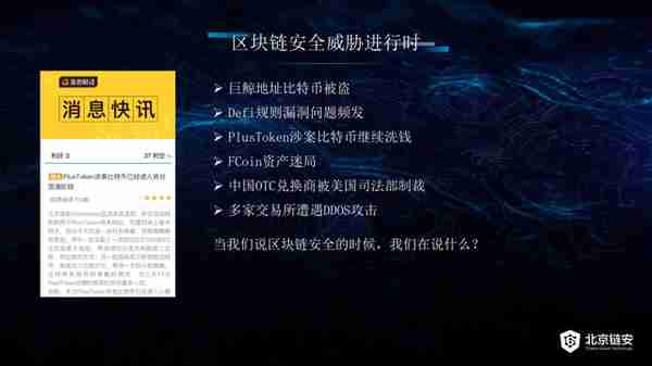 比特币被盗机构跑路，如何追回我的币？