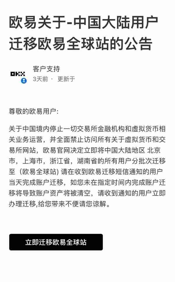 “欧易”喊你迁移账户？最新金融骗局曝光，骗子竟来自东南亚…