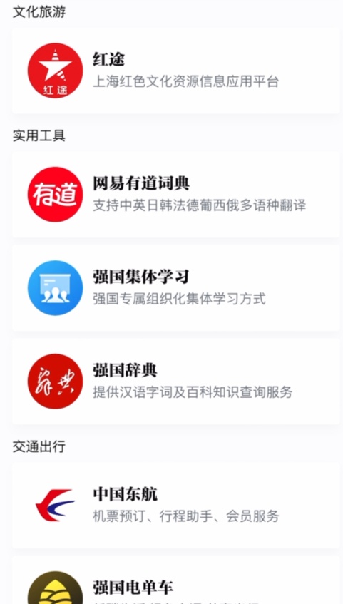 【教你用强国】上线这么久，我不允许你还不知道有这个功能……