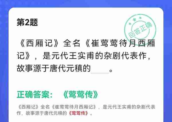 学习强国四人赛近似题易混题61题（附四人赛截屏）