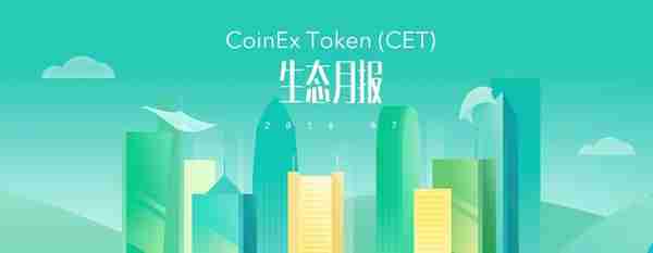 全球数字货币交易量最新排名，CoinEx超过币安OK跃居全球第一