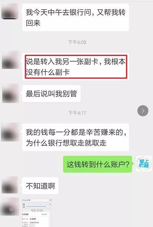 临桂人快看！银行卡里的钱自动转进转出，怎么回事？