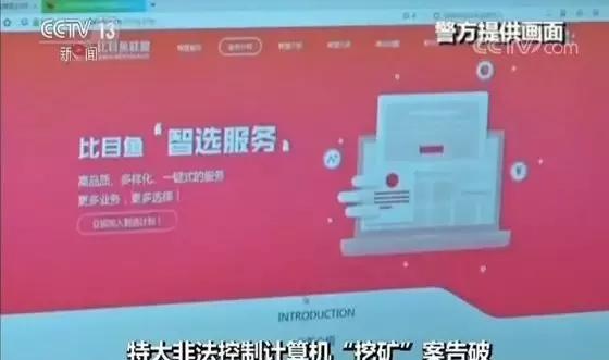 9000名网管成“下线”非法获利上亿元 这个“高科技”公司被端了