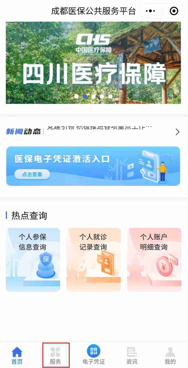 【医保指南】疫情期间医保业务“网上办”，查询打印“零到场”！