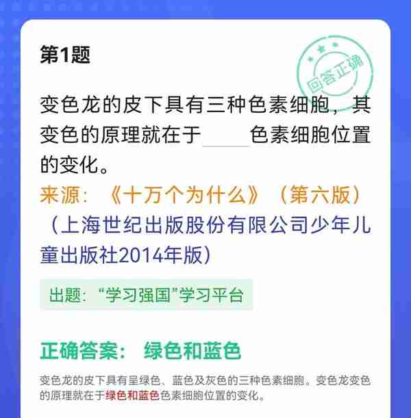 学习强国四人赛近似题易混题61题（附四人赛截屏）