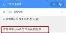 你的身份可能被冒用了！警方提醒：赶紧自查