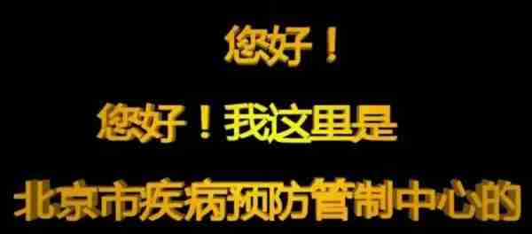 网警提醒：警惕借“疫”行骗，这十大套路要小心！（下篇）