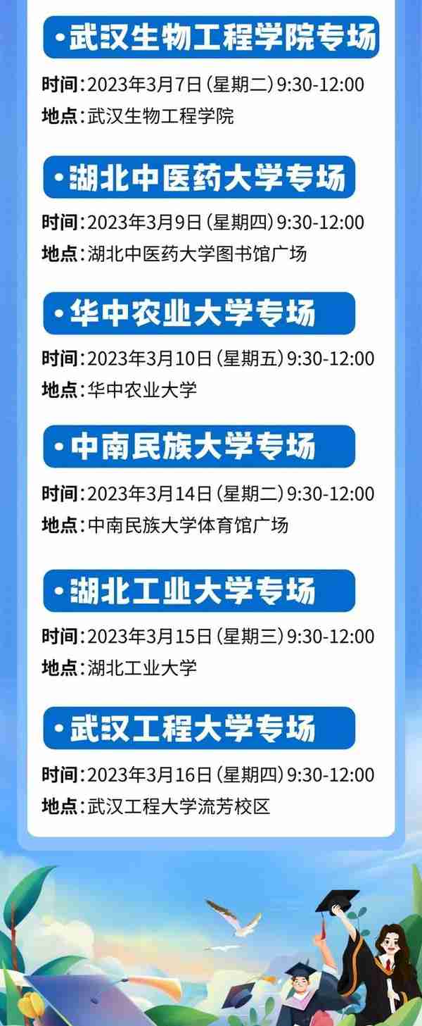 最高年薪60W！武汉光谷最新9场招聘会来了