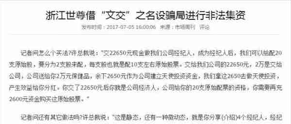 公安紧急预警： 400多个资金盘全是骗局！可能让你倾家荡产...