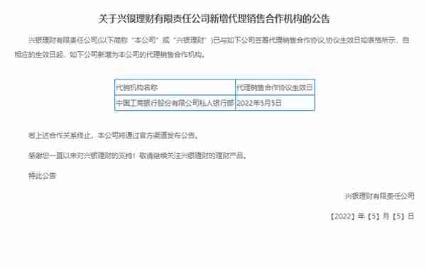 注意！中国光大银行、兴业银行重要公告