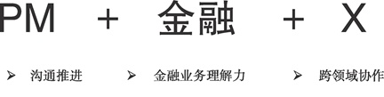 新同学想要进入互联网金融行业，如何快速学习充电？