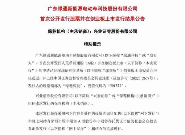 中签弃购8591.61万，发行价131.11元，兴业证券包销！