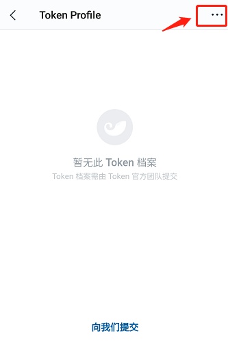 Imtoken钱包里面如何查询某个币种的合约地址？