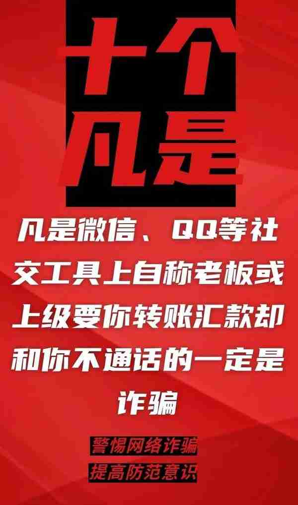 丽江电信网络诈骗警情通报（4月12日——4月18日）