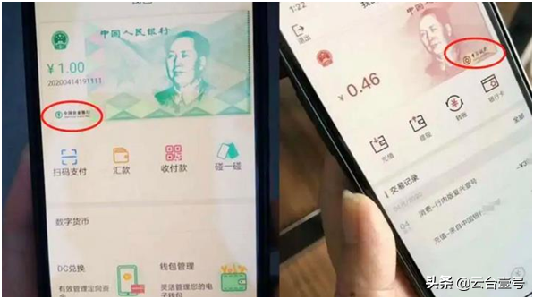 人民币数字化与虚拟货币不是一个事！还分不清的速看